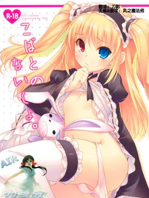 こばとのないしょ。 (僕は友達が少ない)|小叶的秘密。 (我的朋友很少)