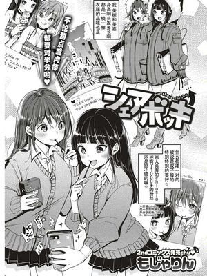 シェアボッキ|共享瓶