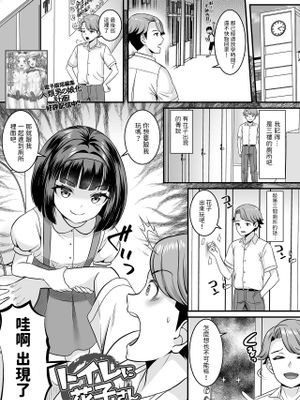 トイレに花子さん (ロリババア専門アンソロジー 千代娘 巻の弍)|厕所里的花子小姐（萝莉老太婆专业同人志 千代娘 卷之贰）