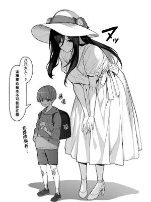 八尺様は見られたい|八尺大人想被看