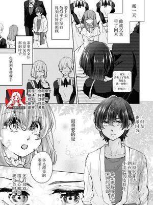 従者に恋をしたので、処女を捧げに行ってきます! (絶倫従属のHなご奉仕でトロトロにされちゃうアンソロジー)|因为爱上了从者,所以要去献上处女之身! (在绝伦从属的H服务中融化掉的 anthology)