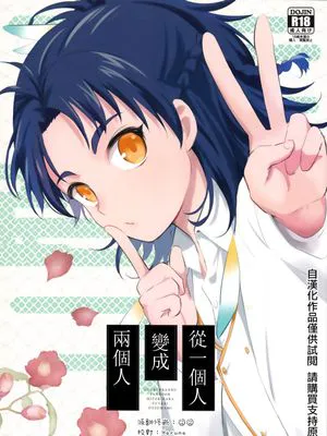 ひとりからふたり (刀剣乱舞)|从一人到两人 (刀剑乱舞)