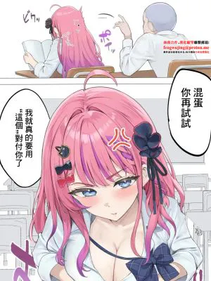 授業中、男子トイレでめるちにパイズリしてもらったときの話 (倉持めると)|课上时、男孩厕孩1处给めるち做披肩的话 (倉持めると)