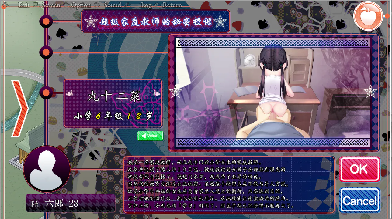 【PC/动态/SLG/精翻汉化】炉姦12  ---炉姦12 ～アリスたちの膣と感触～  