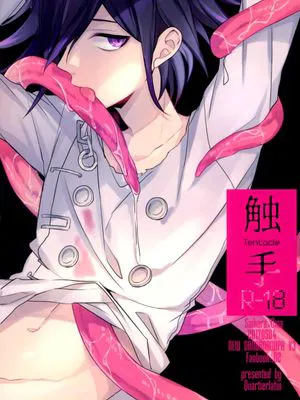 (SUPER26)触手(ダンガンロンパV3)|触手(弹丸论破V3)