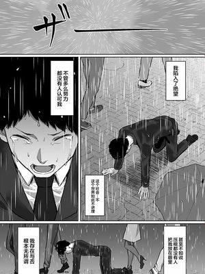 寝取られたバブみ ～おさな妻は夫のために部長に抱かれる～ [中国翻訳]|被NTR的母爱 ～幼妻为了丈夫被部长抱～ [中国翻訳]