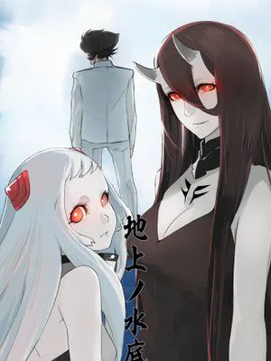 (C89)地上ノ水底 (艦隊これくしょん -艦これ-)|(C89)地上的水底 (舰队Collection -舰娘-)