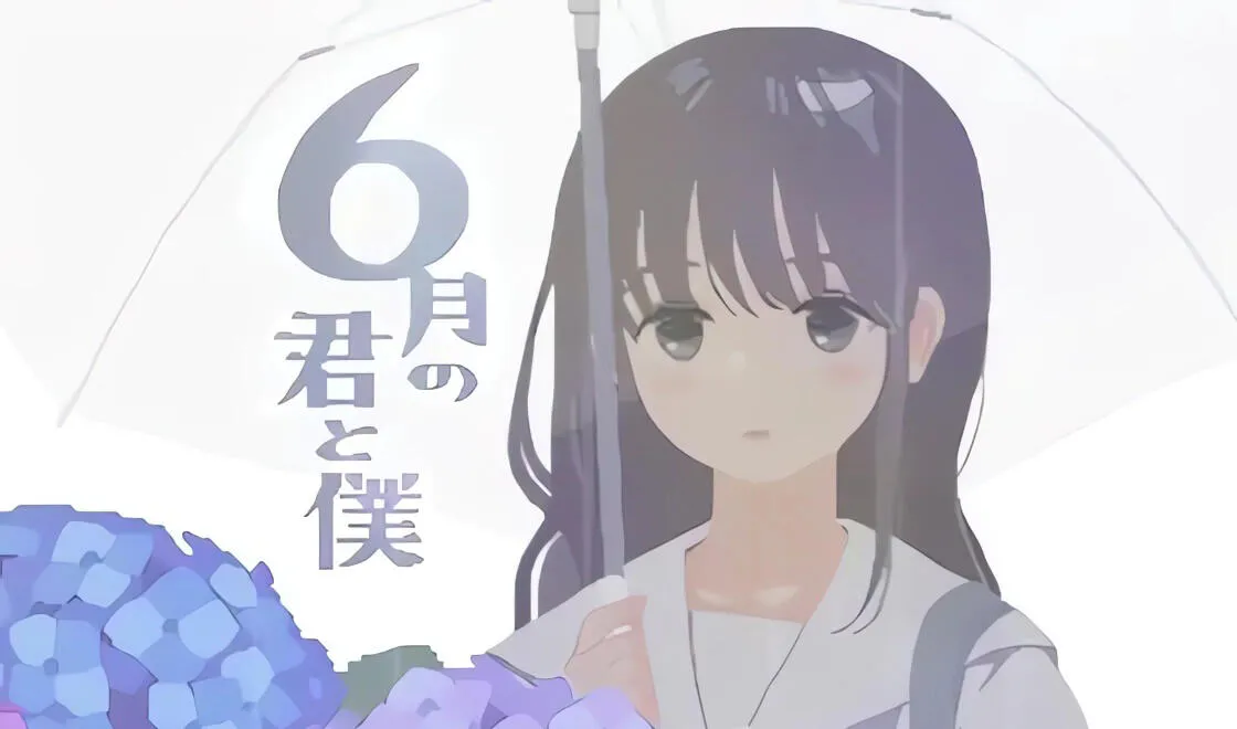 [slg/od转蓝奏]6月の君と僕 你与我的6月