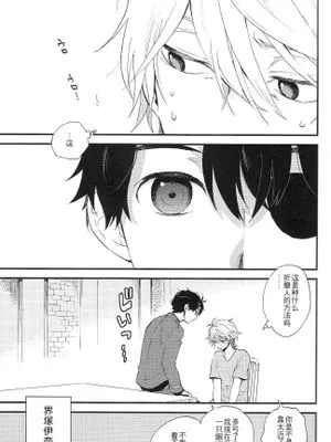 ゼロ距離 (アルドノア・ゼロ)|零距离 (ALDNOAH.ZERO)