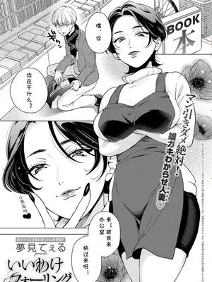 いいわけフォーリングダウン (COMIC アンスリウム 2022年5月号) [中国翻訳] [DL版]|好的说法落下塔（杂志《性感活剧》2022年5月号）