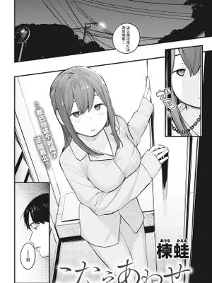 こたえあわせ (COMIC 快楽天 2020年12月号)|答案匹配(COMIC 快楽天 2020年12月号)