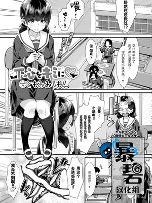 下心をキミに♡ (COMIC BAVEL 2020年5月号) [中国翻訳] [DL版]|将下心转移给你（杂志BAVEL 2020年5月号）
