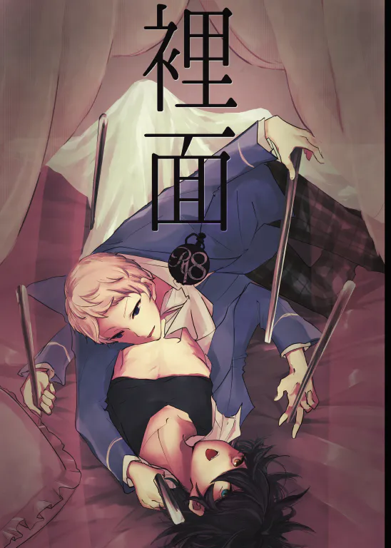 [影片美伽×斋宫宗]裡面（里面）