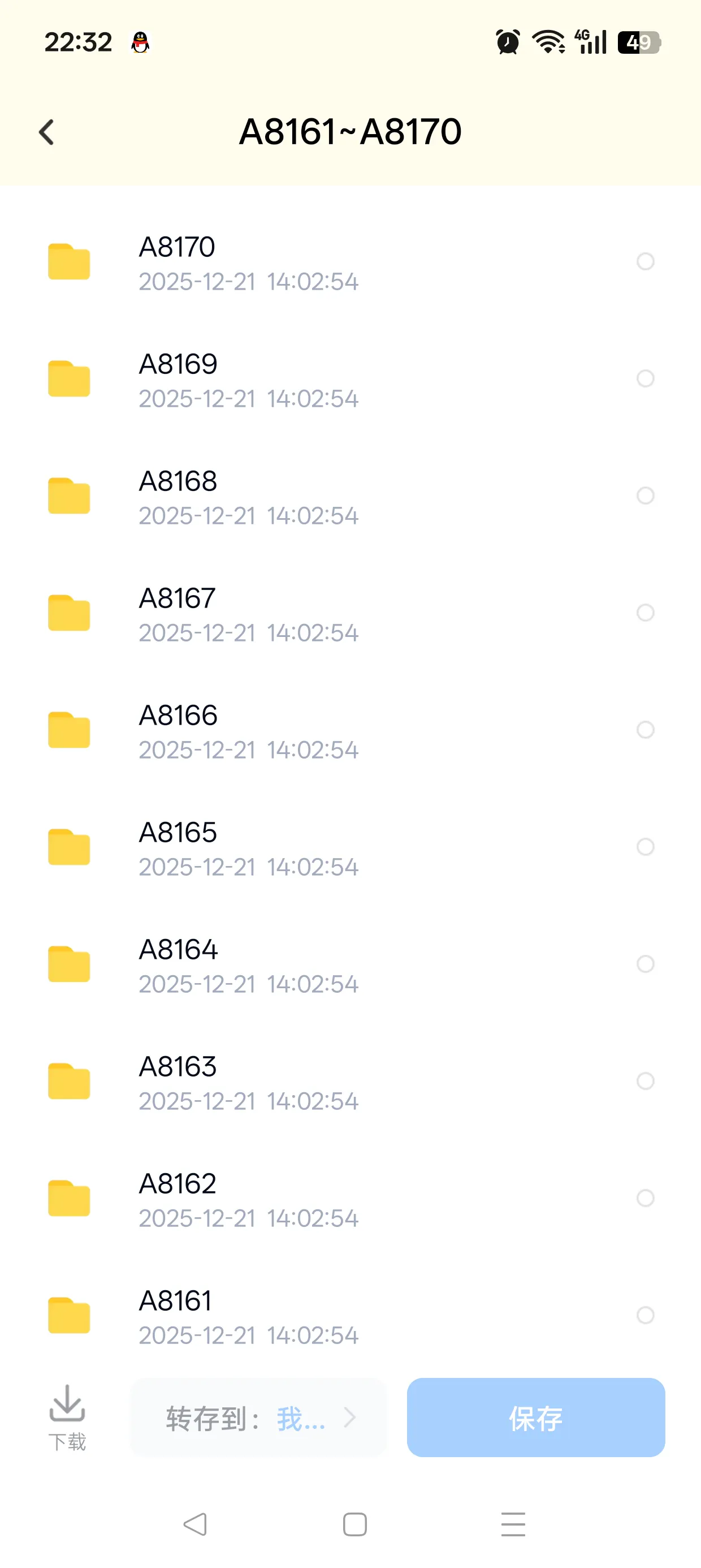 我搞不懂这种发批量文件的 ，好歹告诉一下是哪个文件一次性发这么多 我总不能全下吧...