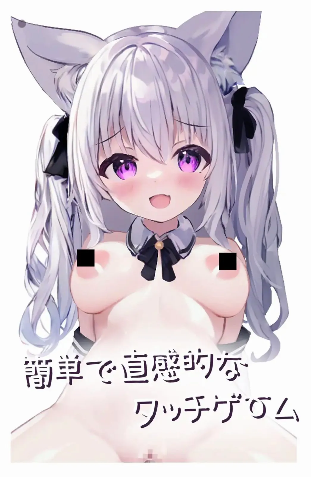 [LZ0038/od转蓝奏/狐狐部屋]私の猫メイド Vol.2_1.0