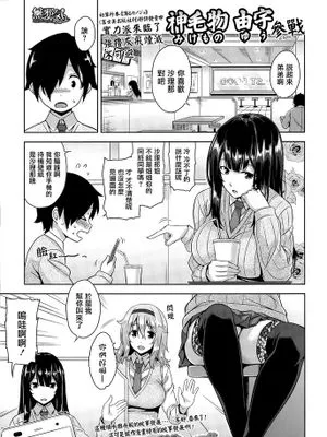 [無邪気漢化組][神毛物由宇] 即ハメ！お姉ちゃんズ (COMIC高 Vol.5) [MJK-16-Z219]|[無邪気漢化組][神毛物由宇] 即插！姐姐们 (COMIC高 Vol.5) [MJK-16-Z219]