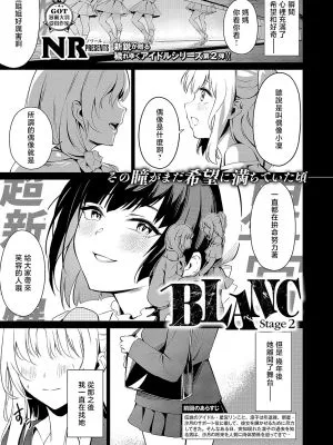 BLANC (コミック エグゼ 54)|BLANC (漫画EGG 54)