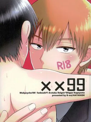××99 (モブサイコ100)|××99 (灵能百分百)