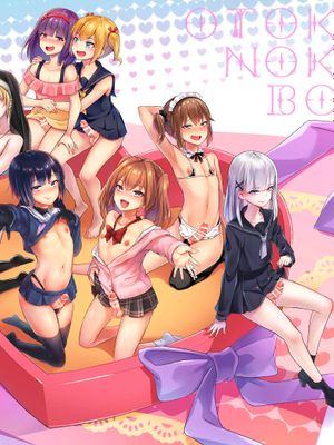 男の娘BOX|伪娘BOX