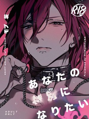 【mobx七种茨】あなたの特別になりたい（偶像梦幻祭）[中国翻译]|［mobx七种茨］想要成为你的特别 (偶像梦幻祭) [中国翻译]