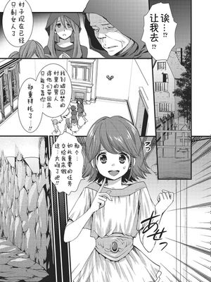 半魚の城 (モンスター少女との痴情)|半鱼的城座 (怪物少女的性感)