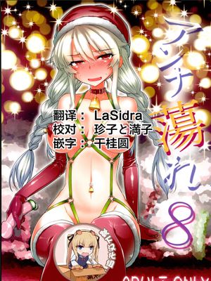 (C97)  アンナ蕩れ8 (千年戦争アイギス)|(C97) 安娜滑落8 (千年战争アイギス)