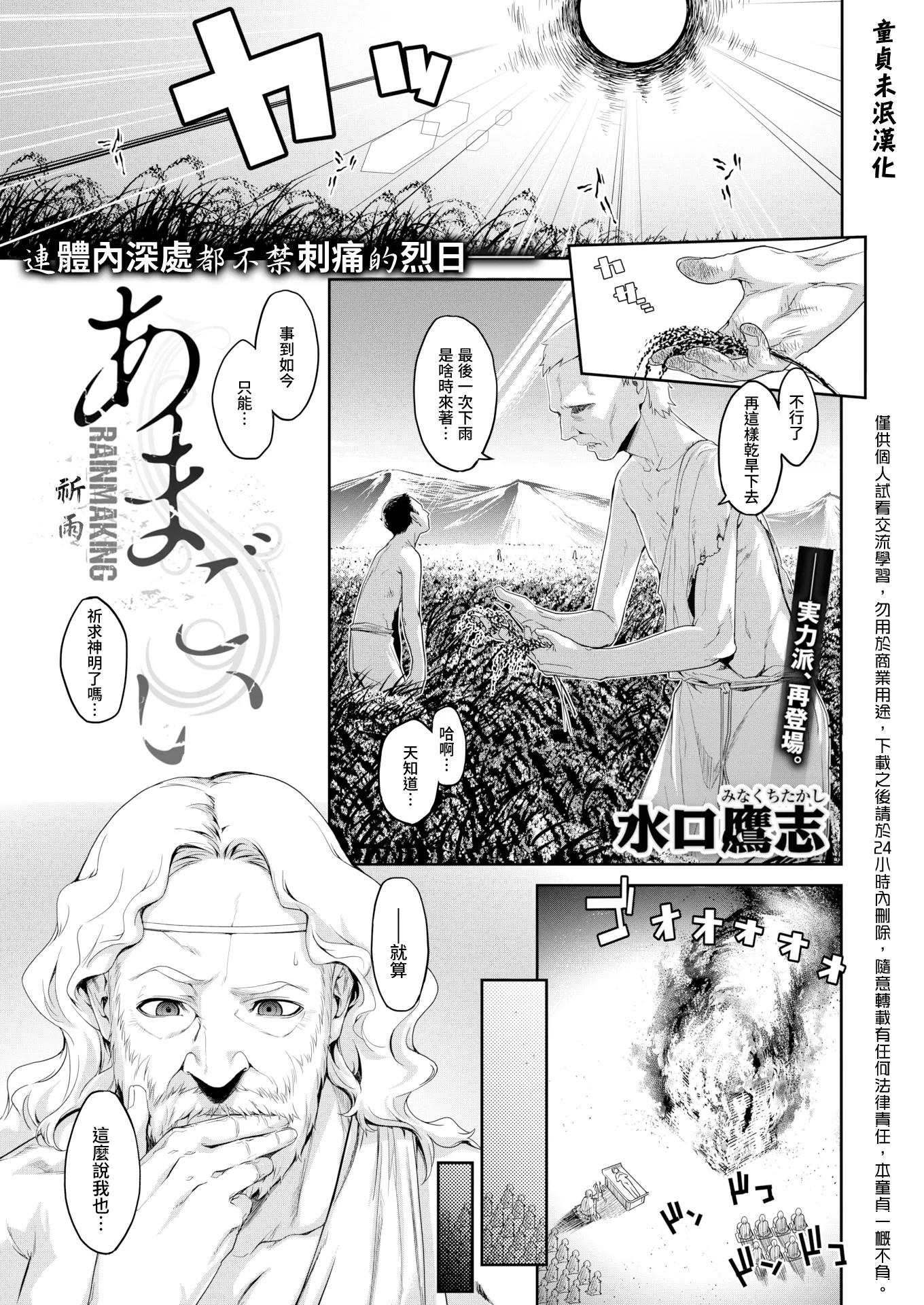 あまごい (COMIC X-EROS #53)|甘甜 (COMIC X-EROS #53)