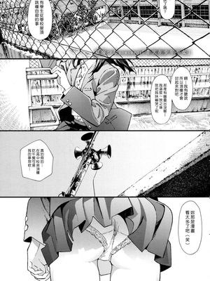 非実在少年少女 (COMIC 高 2017年10月号)|非真实存在的少年少女 (COMIC 高 2017年10月号)