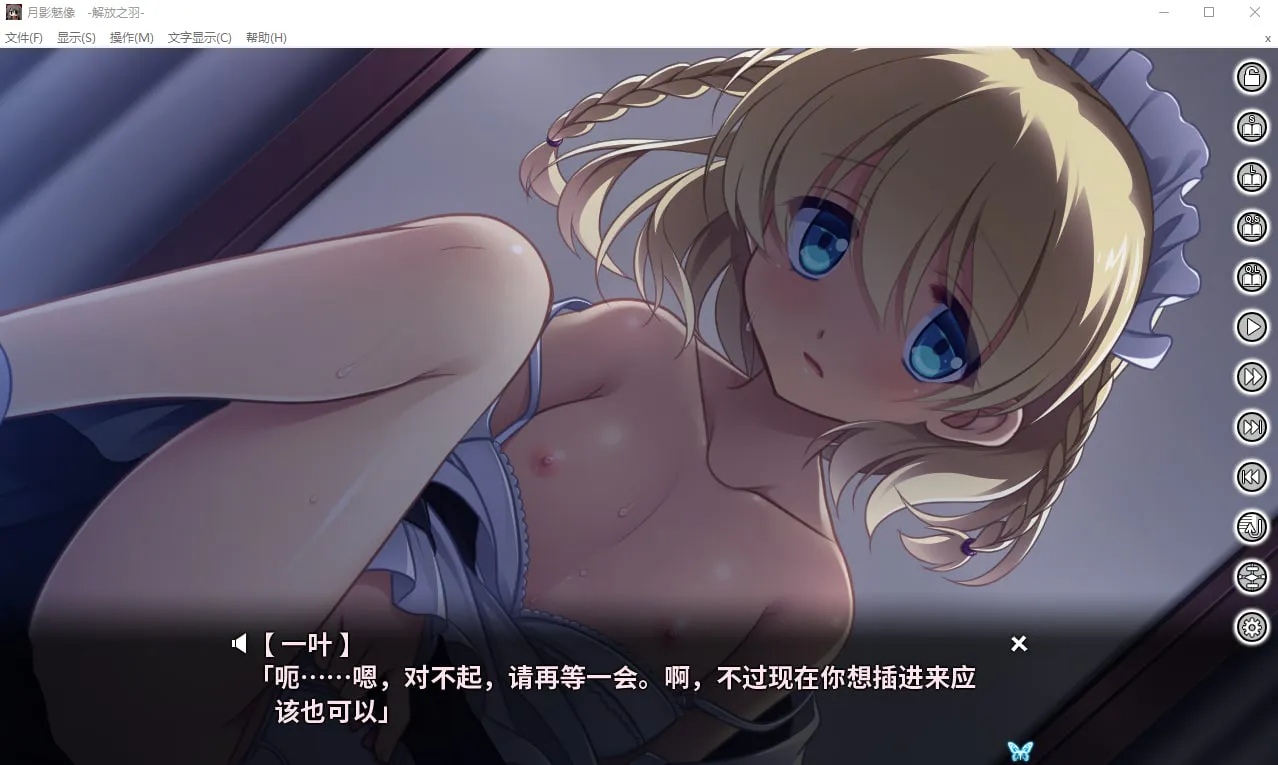 【PC/KR模拟器/ADV/官方中文】月影魅像 -解放之羽----月影のシミュラクル -解放の羽- 