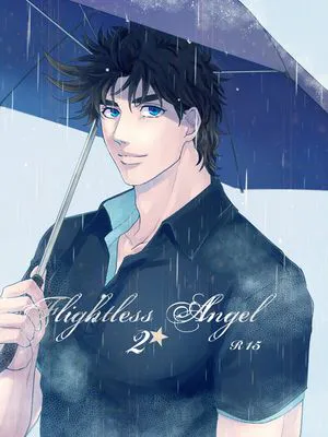 [乔西]flightless angle2（JOJO的奇妙冒险）[乔瑟夫X西撒]|[乔西]无飞行天使2（JOJO的奇妙冒险）[乔瑟夫X西撒]