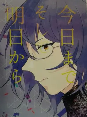 【银新】至今为止，从今往后