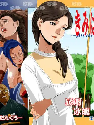 『きみはわがすべて』～ All the Things You Are ～ [中国翻訳]|『你是我的一切』～ All the Things You Are ～ [中国翻訳]