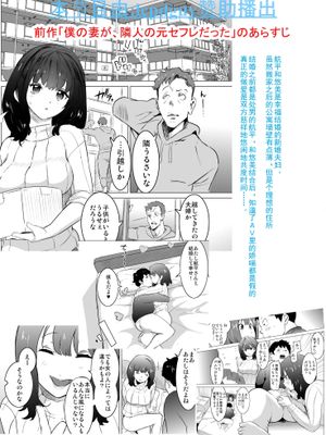 隣人がAV見てるけど僕の妻ならあんなわざとらしい喘ぎ声はあげない[中国翻译]|邻居在看AV但我老婆才不会发出那种故意的喘息声[中国翻译]