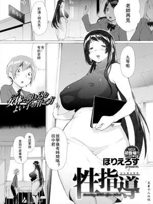 性指導|性指导