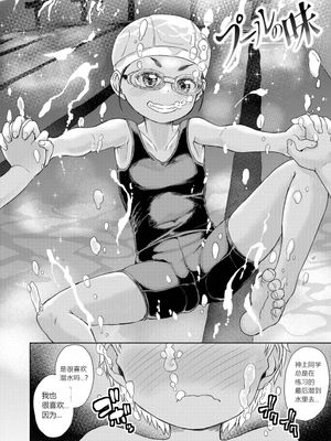 プールの味(泳池的味道)|泳池的味道