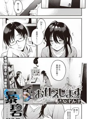 お仕えします | 让我来服侍你吧 (COMIC 快楽天 2020年7月号)