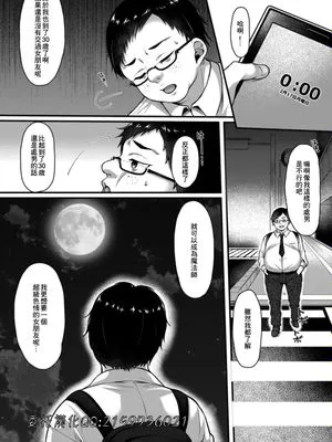 サキュバス今嬢は快楽に堕とされる[中国翻译]|魔界千金堕入快感[中国翻译]