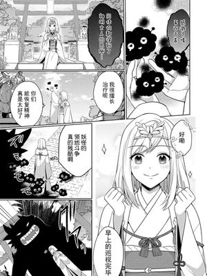 尽くしすぎるオス2匹。～神様は守護獣と交わり恋を知る (俺たち2人に溺れろよ？【TL3人エッチStory】)|过于尽心的雄性两只。～神明与守护兽交合知晓恋爱 (沉溺于我们两个？【TL3人HStory】)