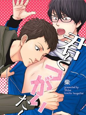 我想与你在一起