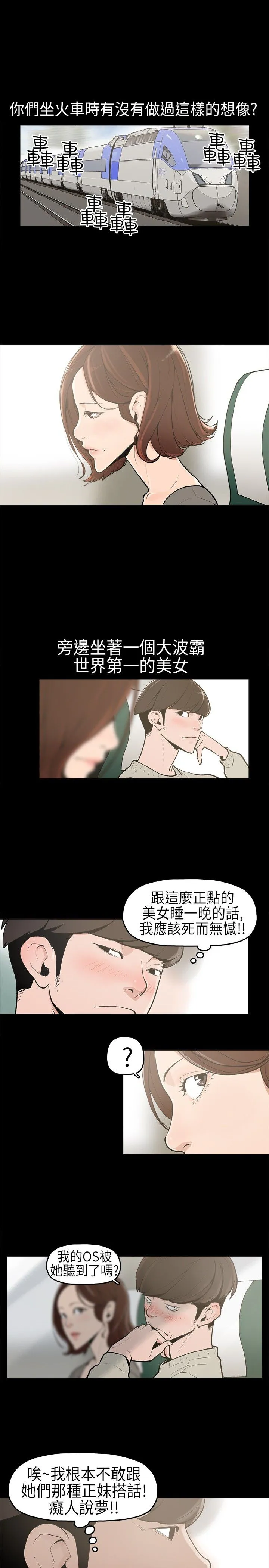 崔強性氣與朴銀慧