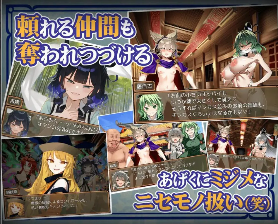 【爆款RPG/调教/巨乳/催眠】神子与心欲之声 神子と性欲の声 ~ブザマなる催眠異変~ Ver1.11 PC+安卓XY汉化版