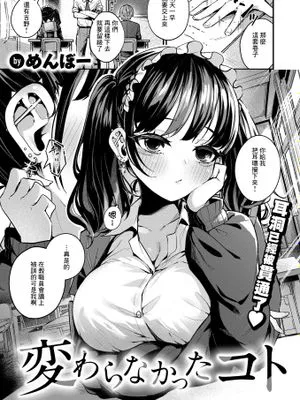 変わらなかったコト（WEEKLY快楽天 2024 No.35）