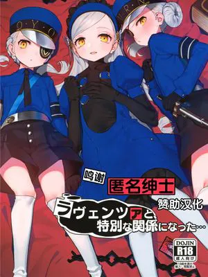 (C99)  ラヴェンツァと、特別な関係になった… (ペルソナ5) [中国翻訳]
