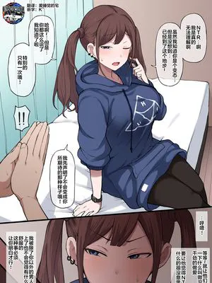 Twitterツインテ娘 おまけ漫画 [中国翻訳]