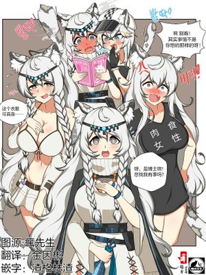 明日方舟女干员的虚度日常（搞笑合集）