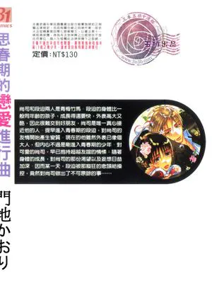 思春期系列