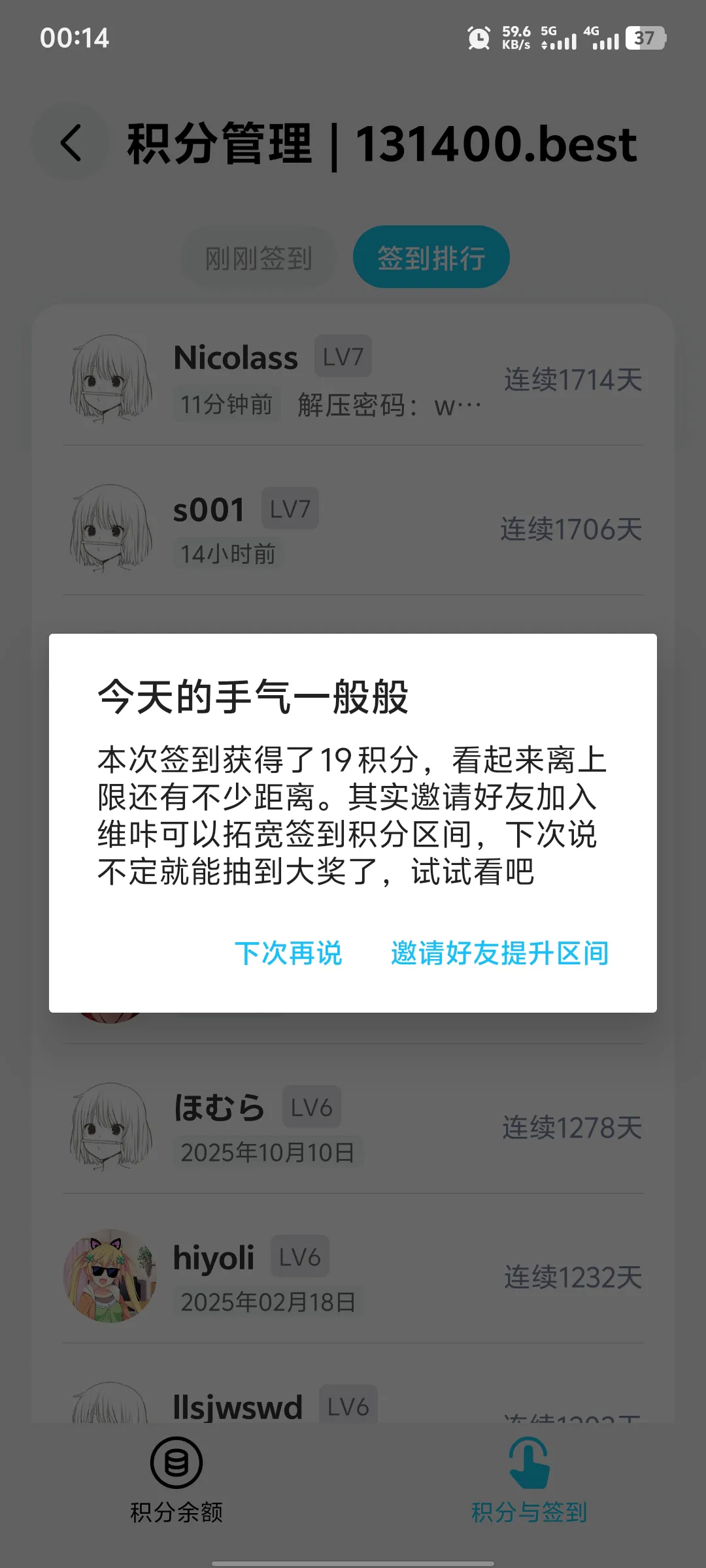 总之我已经连着四天50以下了，是犯什么王法了吗[emoji_ofter_angry]，大家晚安💤。...