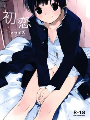 初恋