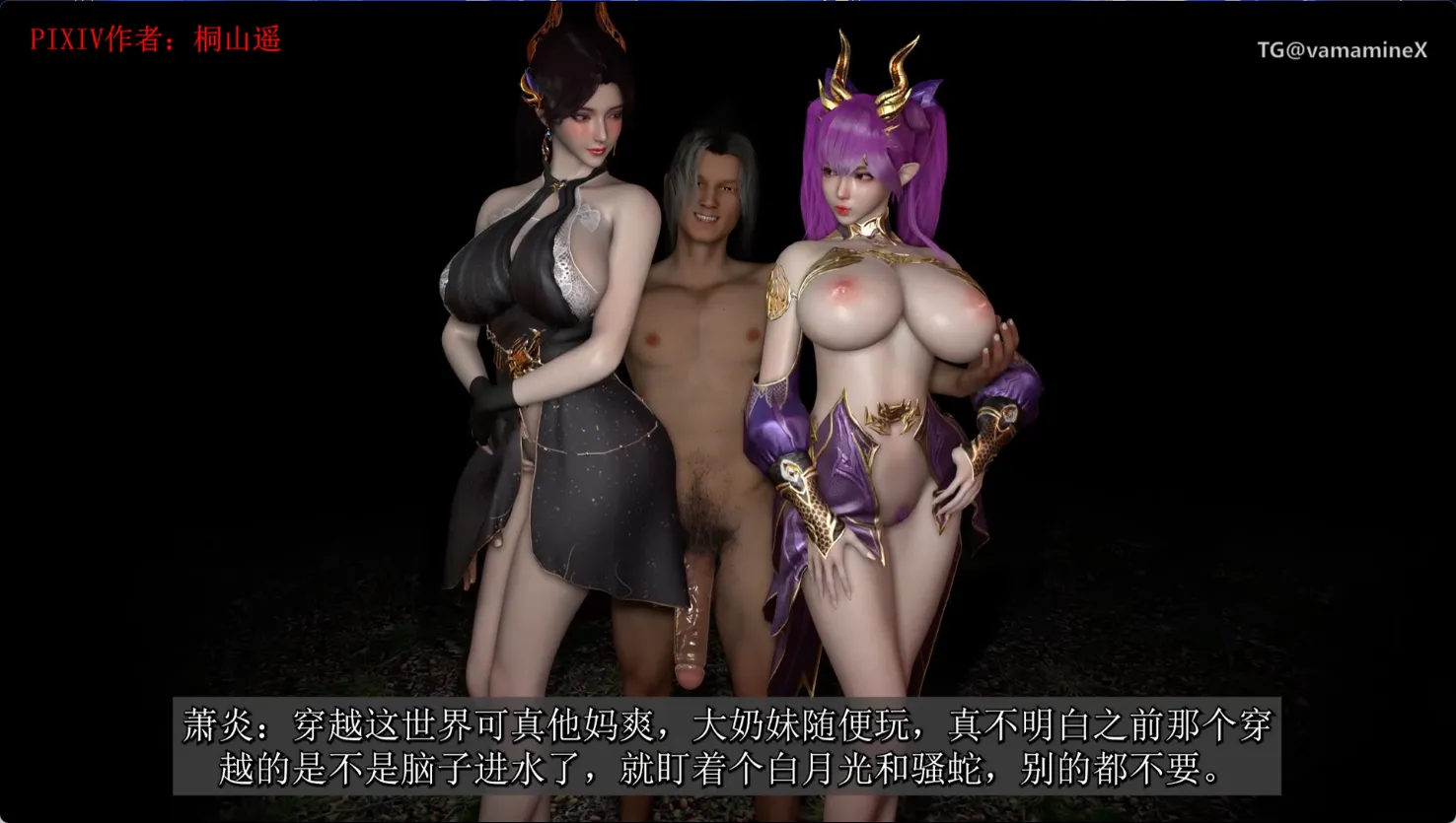 [同人动画/3D/国漫/巨乳/多人]桐山ハルカ（桐山遥）斗破苍穹同人， 雅妃篇[FM转百度/迅雷/UC]