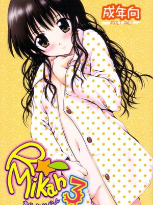 しあわせ甘味料ToLOVE同人合集